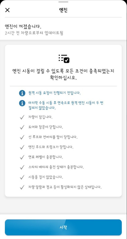 메르세데스 미 어플로 쉽게 차량관리하기 - 벤츠의 모든것