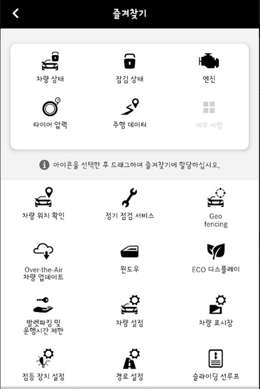 메르세데스 미 어플로 쉽게 차량관리하기 - 벤츠의 모든것